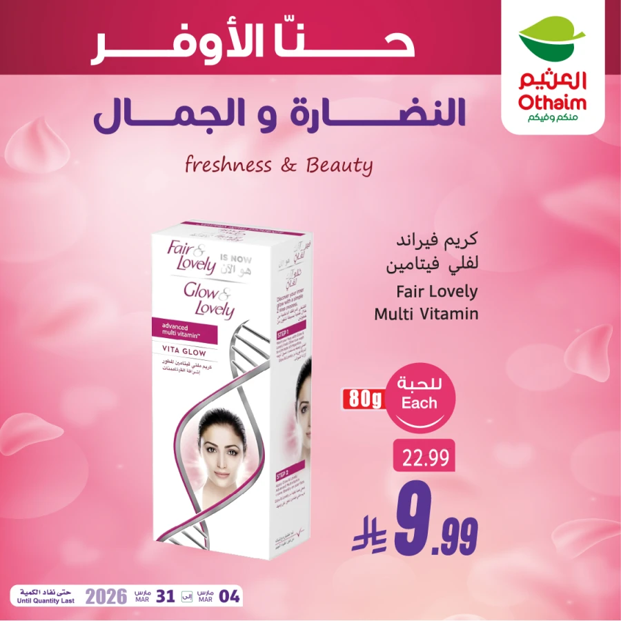 Othaim Markets Freshness & Beauty Offer
