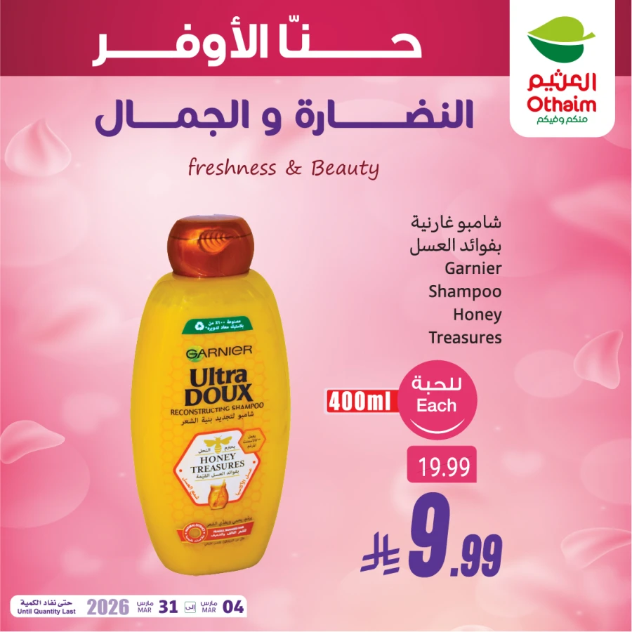 Othaim Markets Freshness & Beauty Offer
