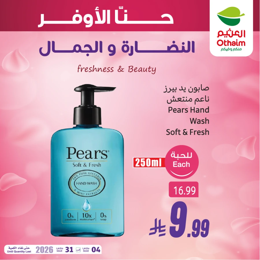 Othaim Markets Freshness & Beauty Offer
