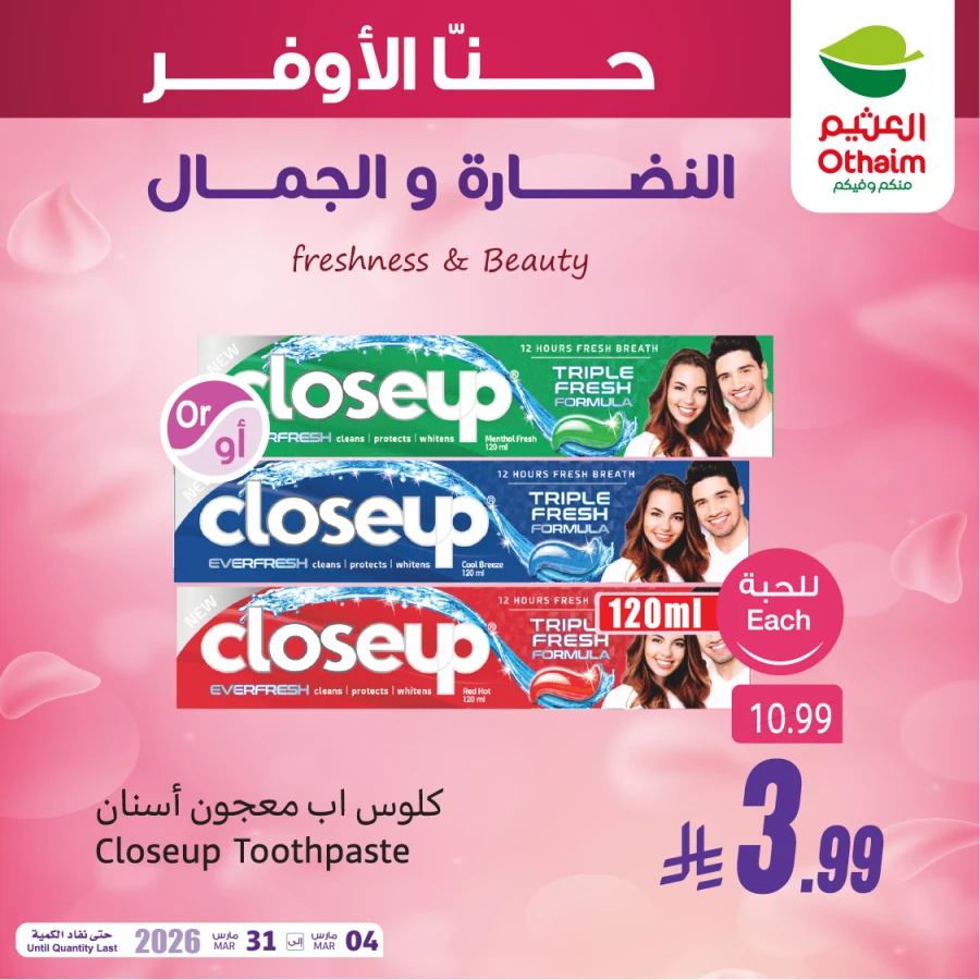 Othaim Markets Freshness & Beauty Offer