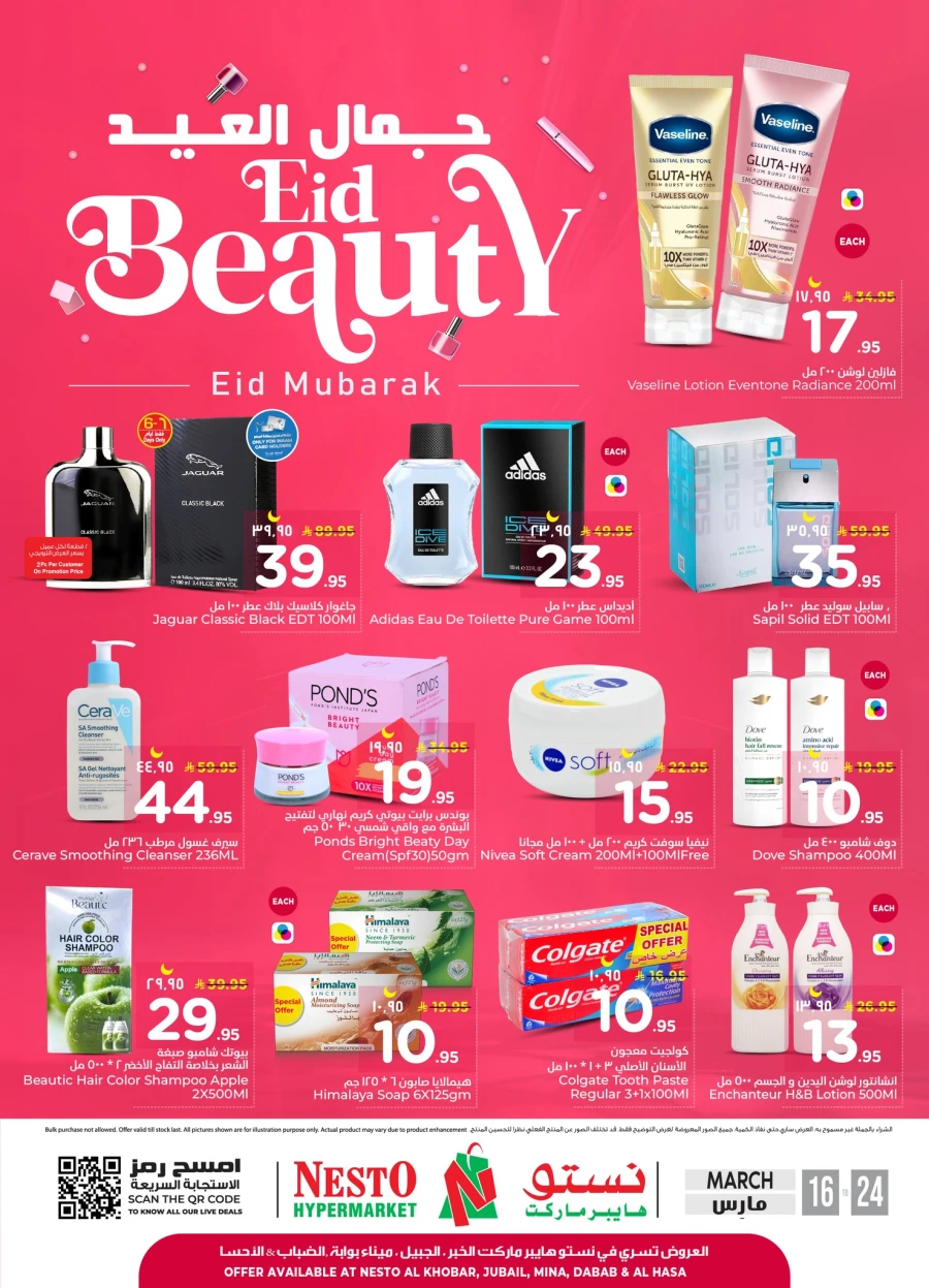 Nesto Dammam Eid Beauty Offer
