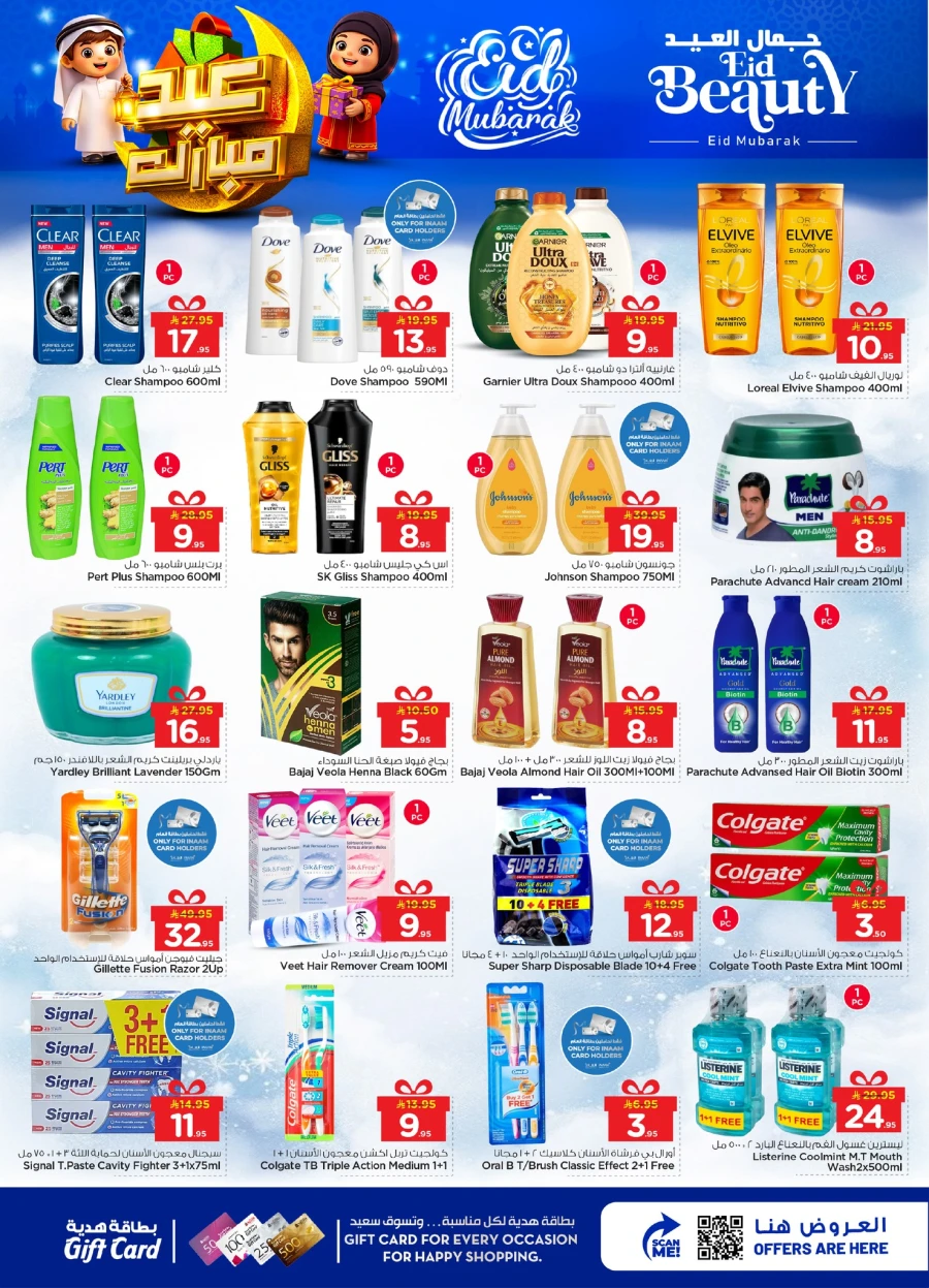 Nesto Dammam Eid Beauty Offer