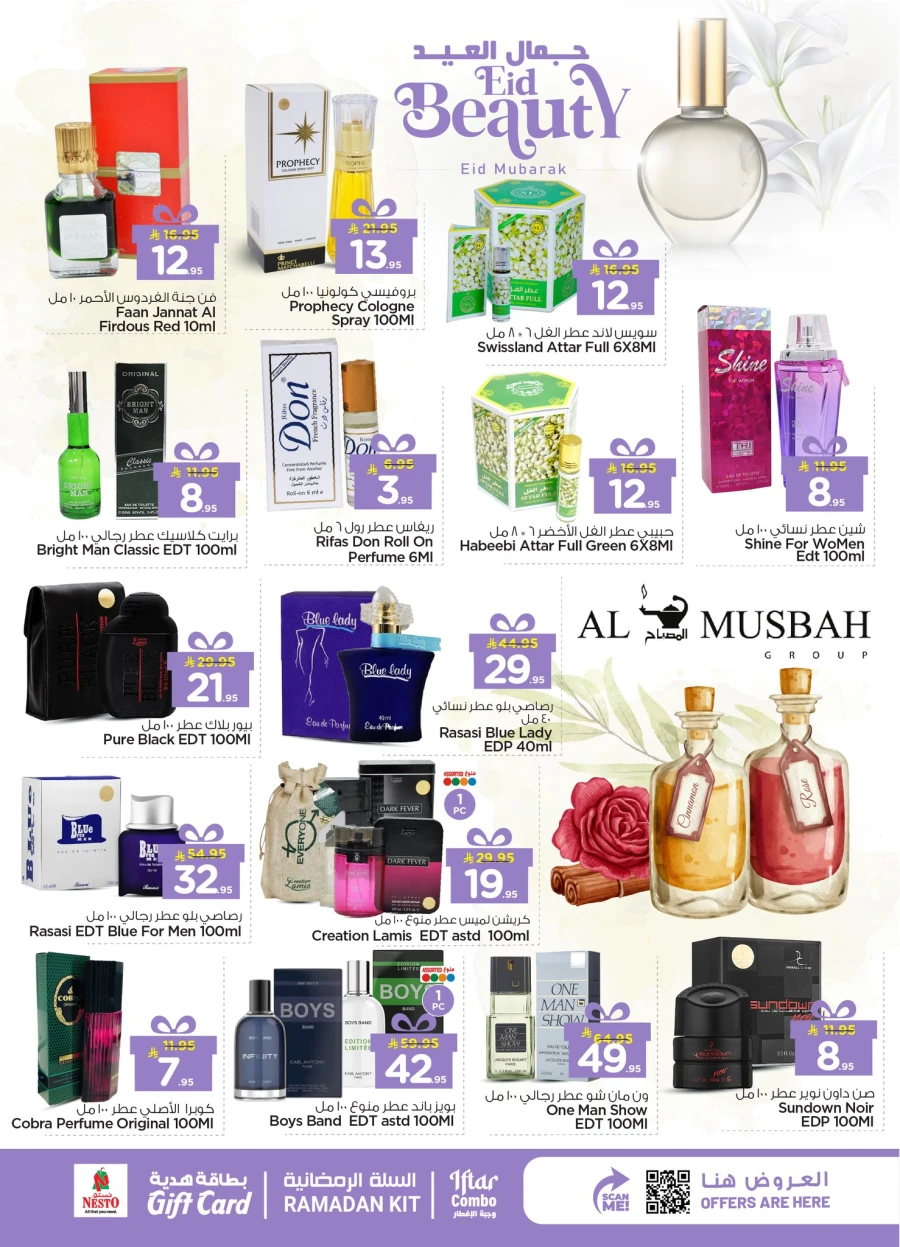 Nesto Dammam Eid Beauty Offer