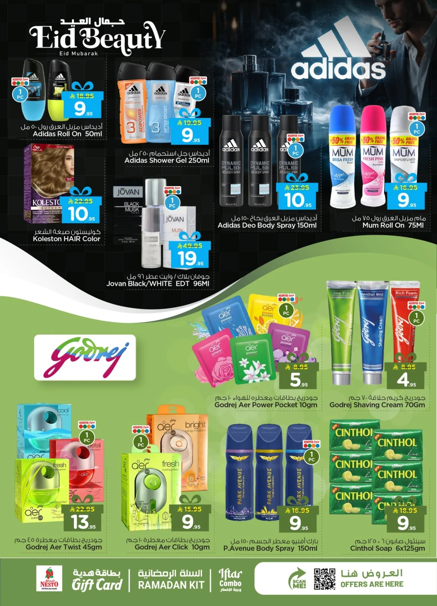 Nesto Dammam Eid Beauty Offer