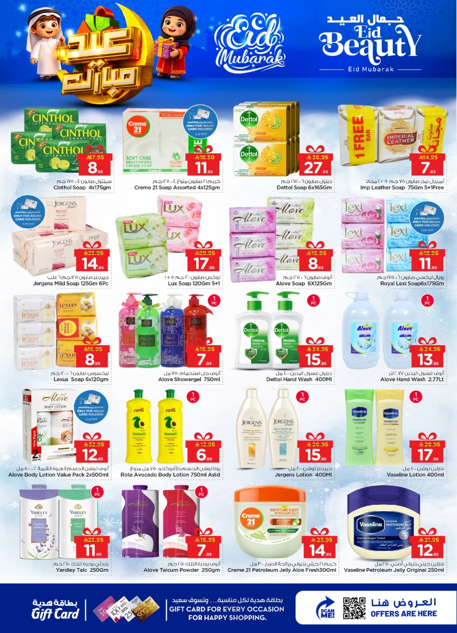 Nesto Dammam Eid Beauty Offer