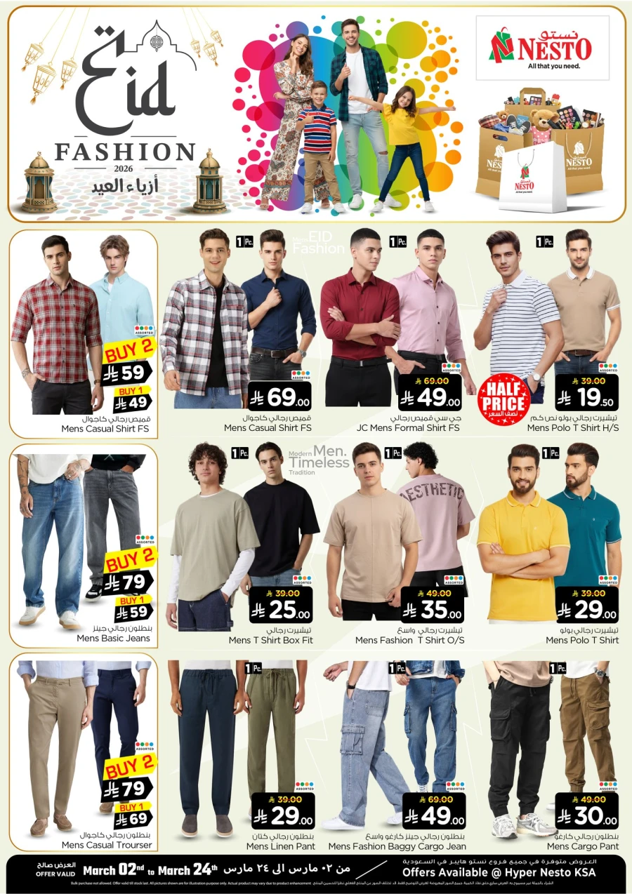 Nesto Eid Fashion Offer