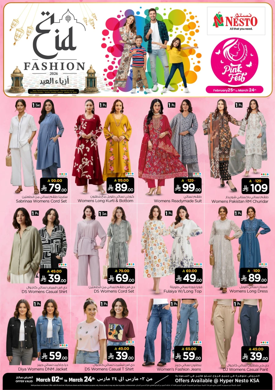Nesto Eid Fashion Offer
