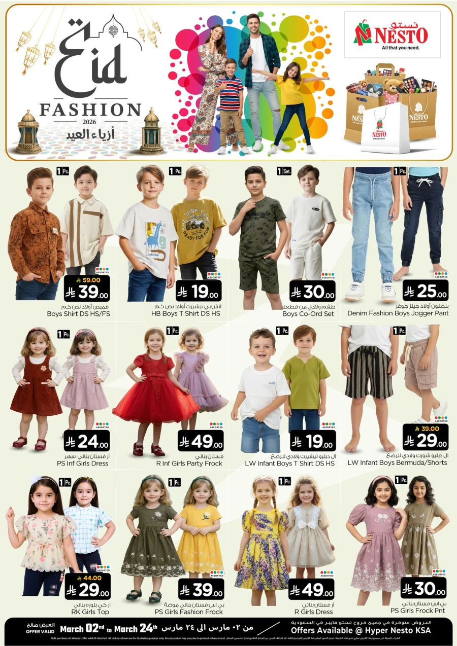 Nesto Eid Fashion Offer