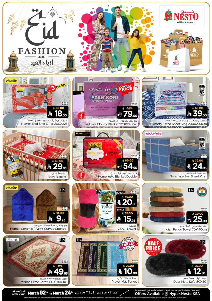 Nesto Eid Fashion Offer