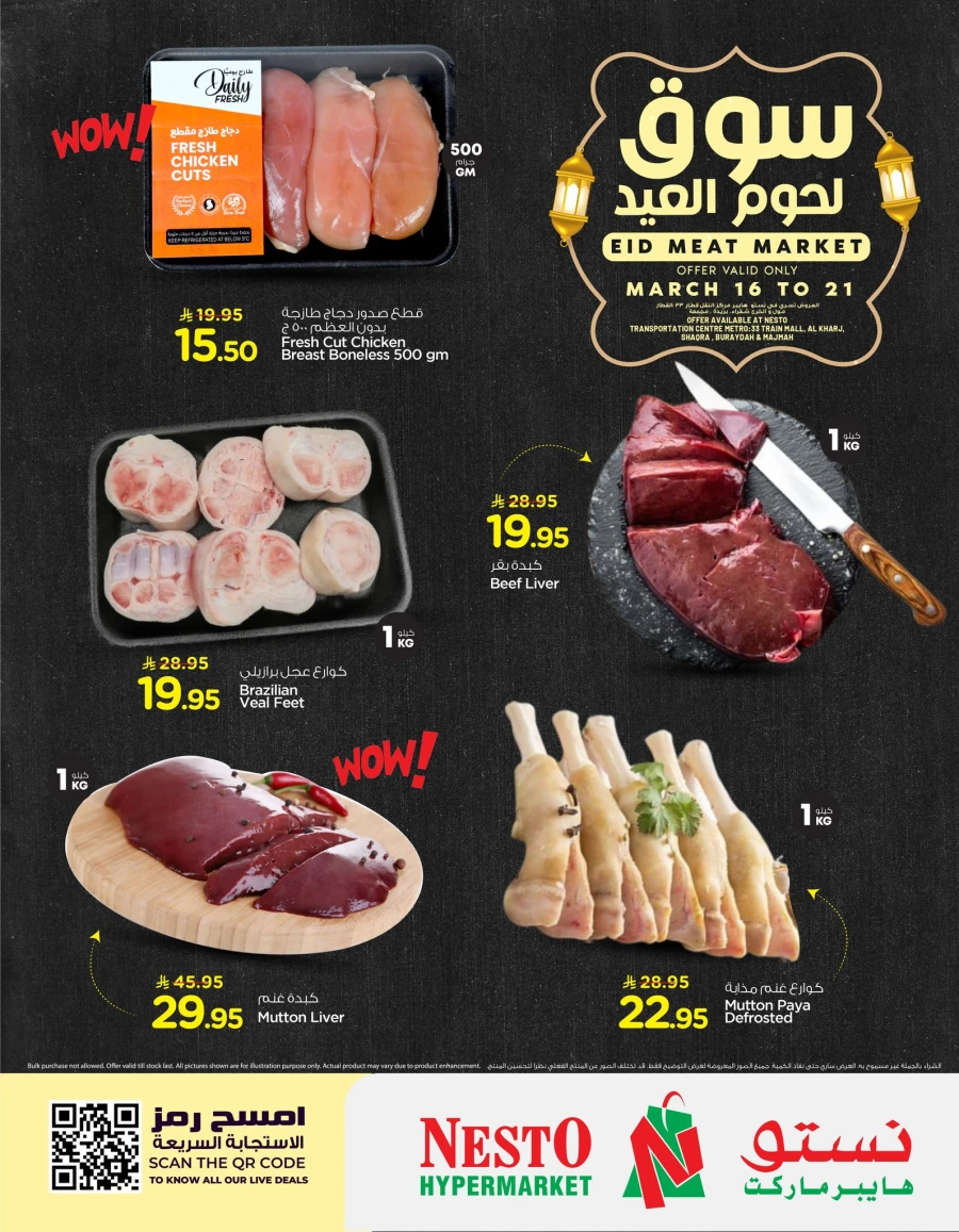 Nesto Eid Meat Market Offer