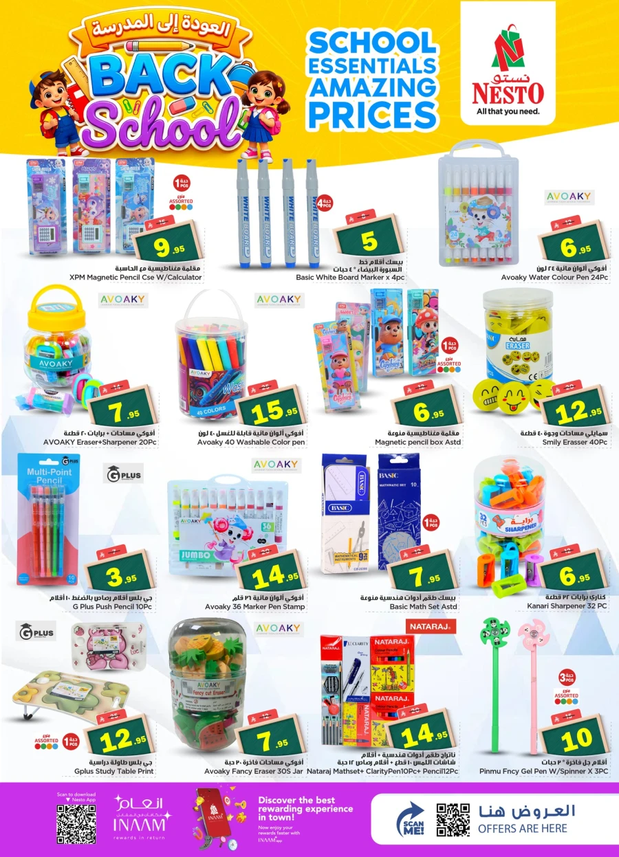 Nesto Back to School Offer