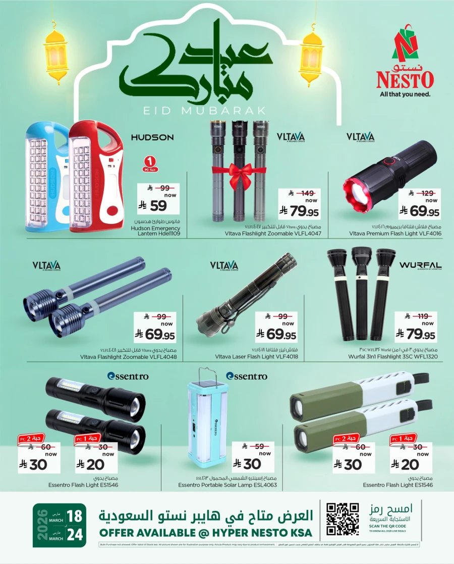Nesto Eid Digital Deals