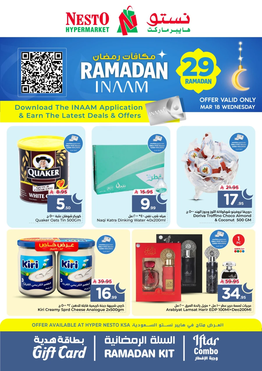 Nesto Inaam 18 March 2026