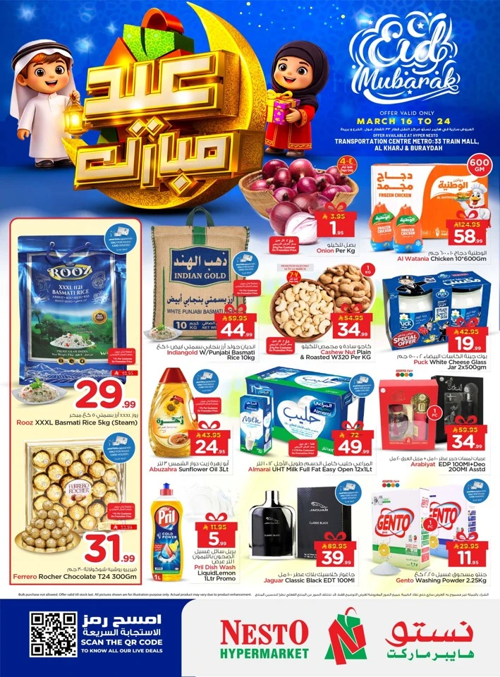 Nesto Eid Mubarak Offer