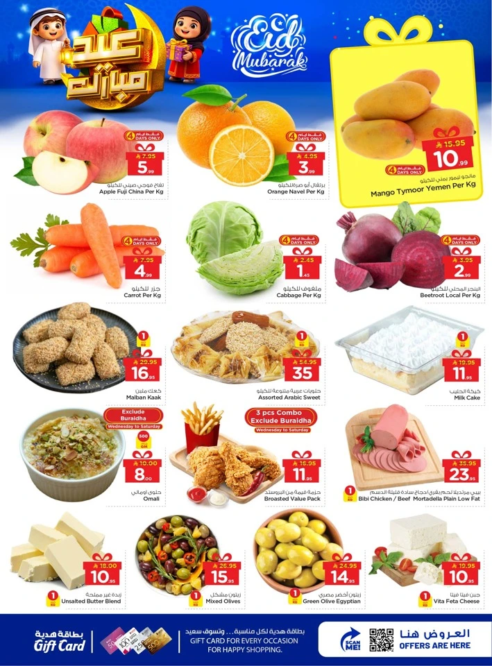 Nesto Eid Mubarak Offer