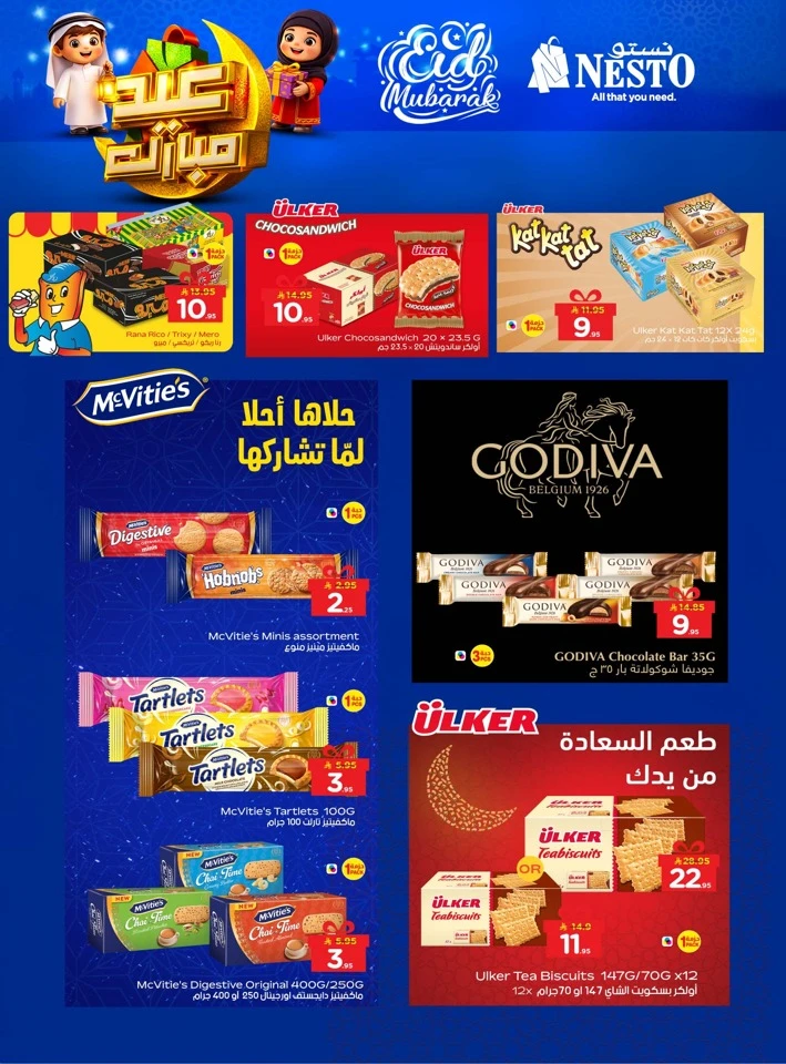 Nesto Eid Mubarak Offer
