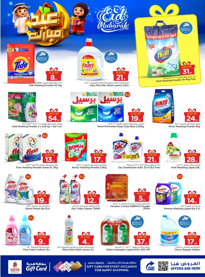 Nesto Eid Mubarak Offer