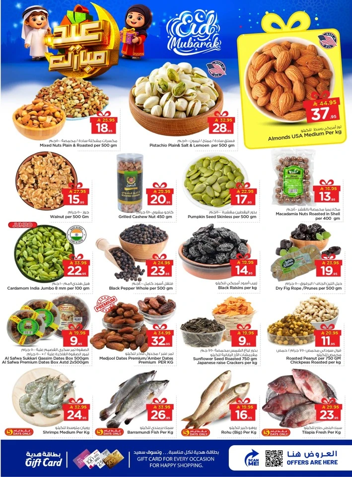 Nesto Eid Mubarak Offer