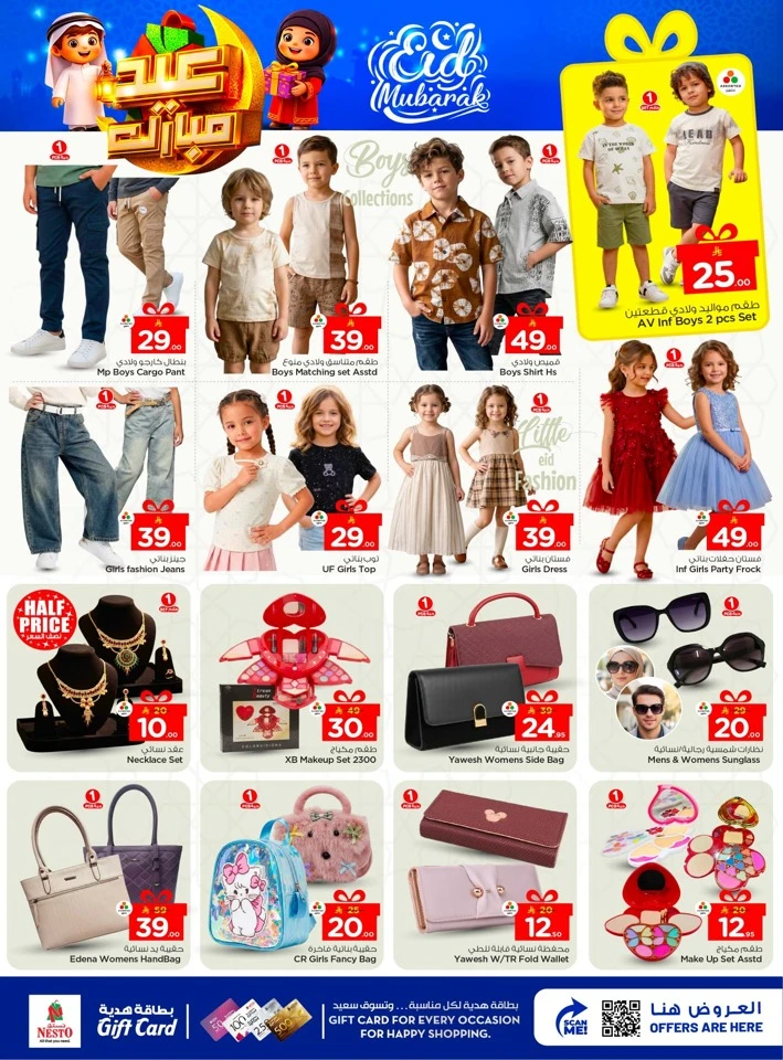 Nesto Eid Mubarak Offer