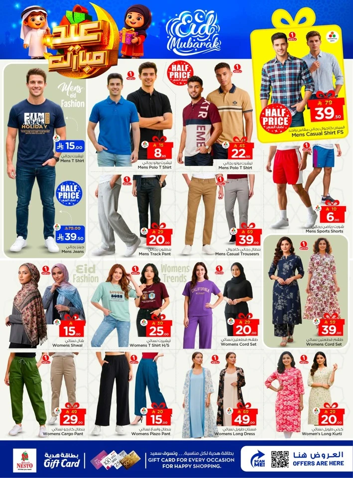 Nesto Eid Mubarak Offer