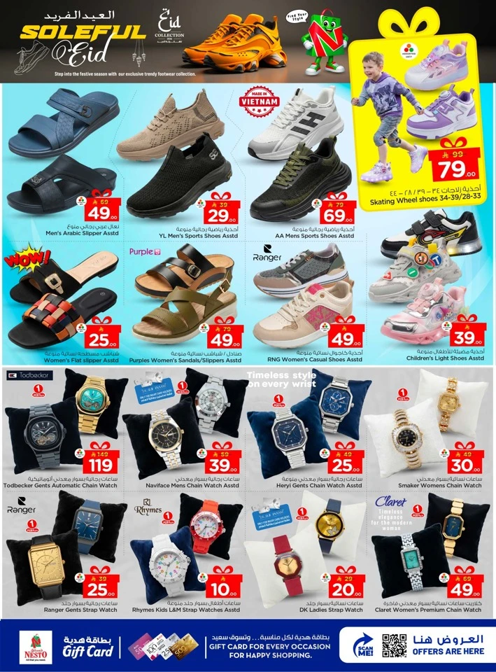 Nesto Eid Mubarak Offer
