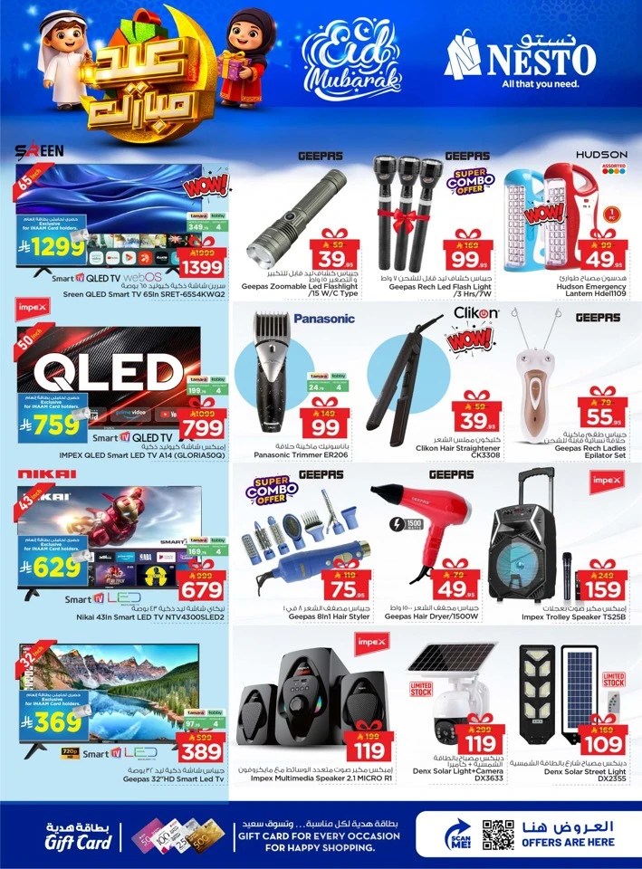 Nesto Eid Mubarak Offer