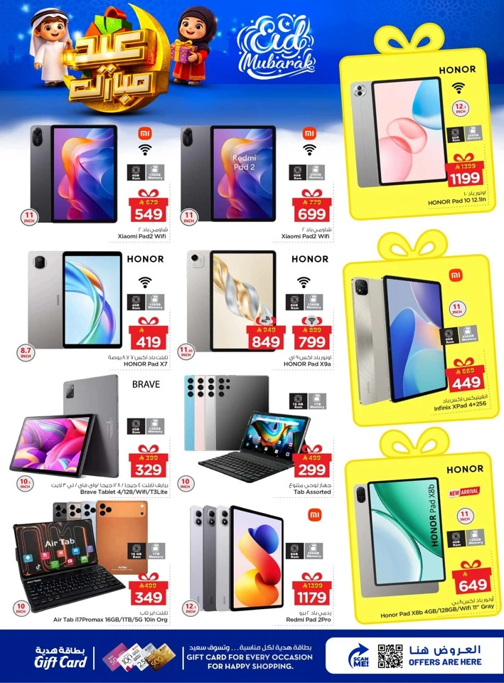 Nesto Eid Mubarak Offer