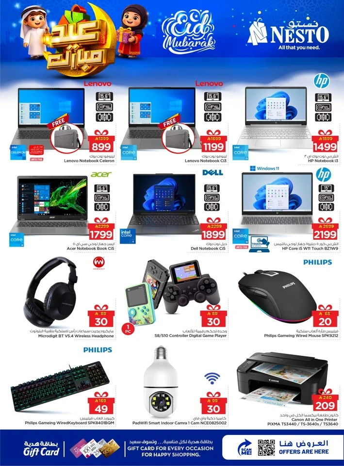 Nesto Eid Mubarak Offer