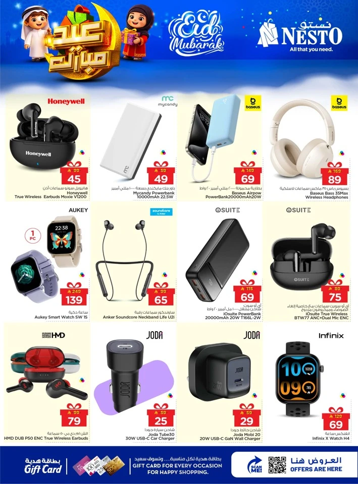 Nesto Eid Mubarak Offer