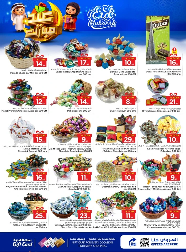 Nesto Eid Mubarak Offer