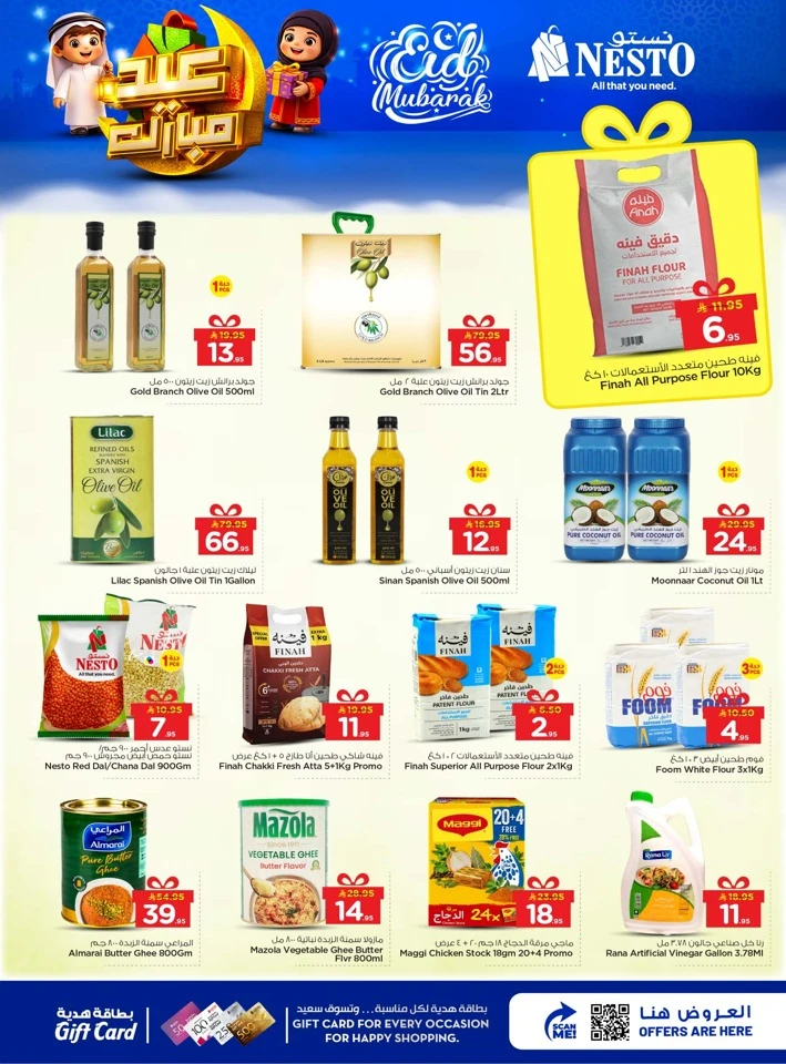 Nesto Eid Mubarak Offer