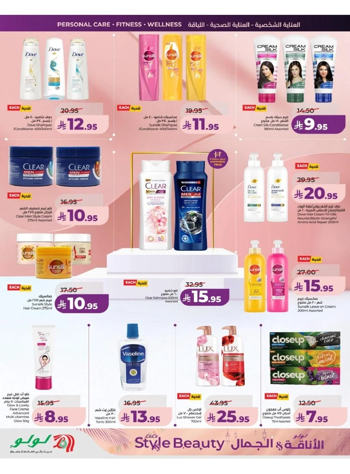 Lulu Central Province Style & Beauty Offer