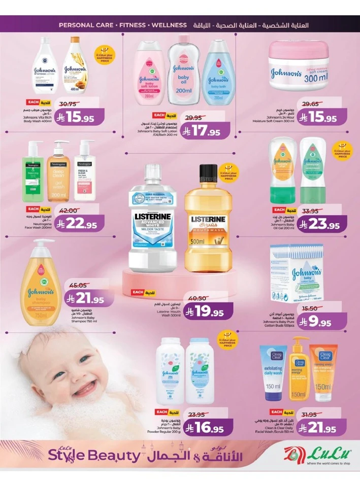 Lulu Central Province Style & Beauty Offer