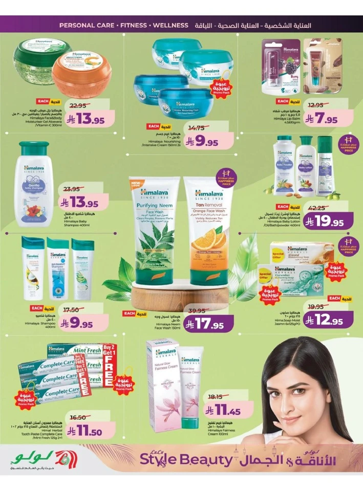 Lulu Central Province Style & Beauty Offer