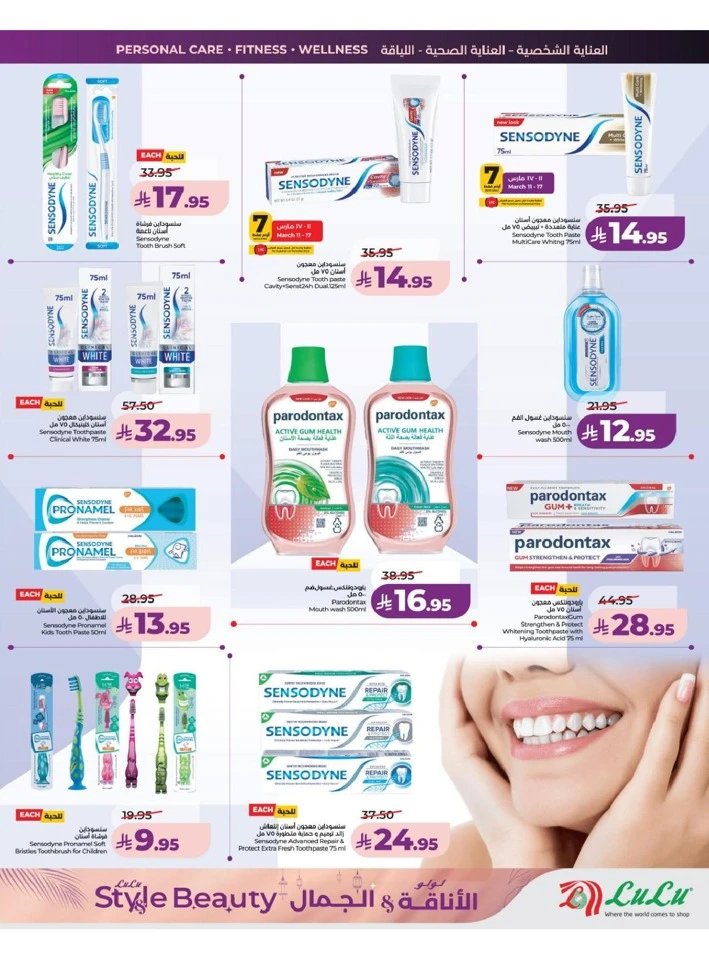 Lulu Central Province Style & Beauty Offer