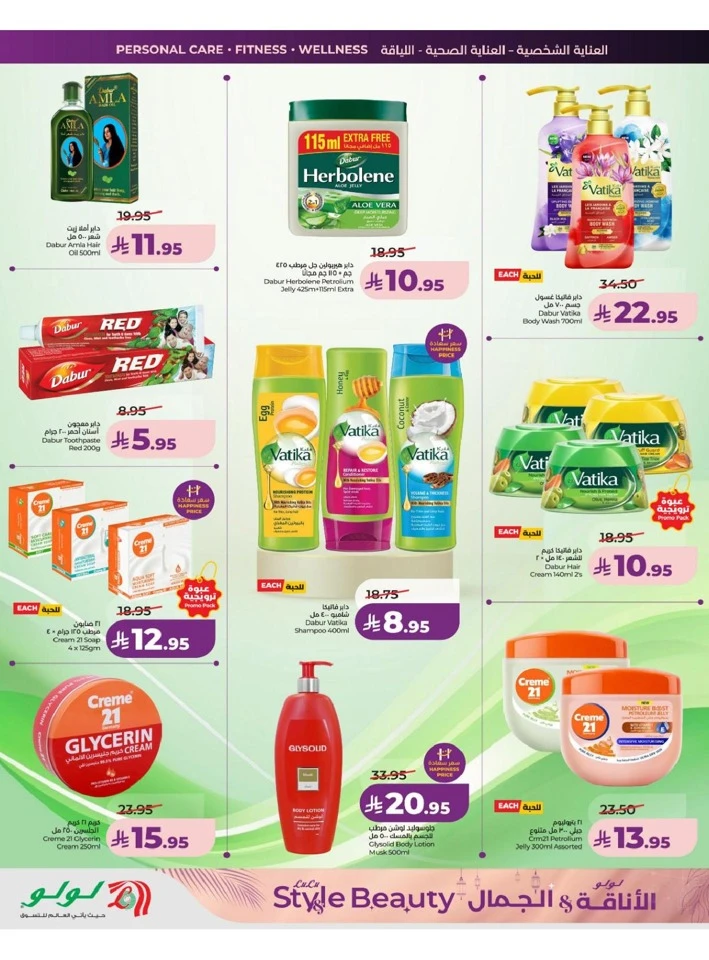 Lulu Central Province Style & Beauty Offer