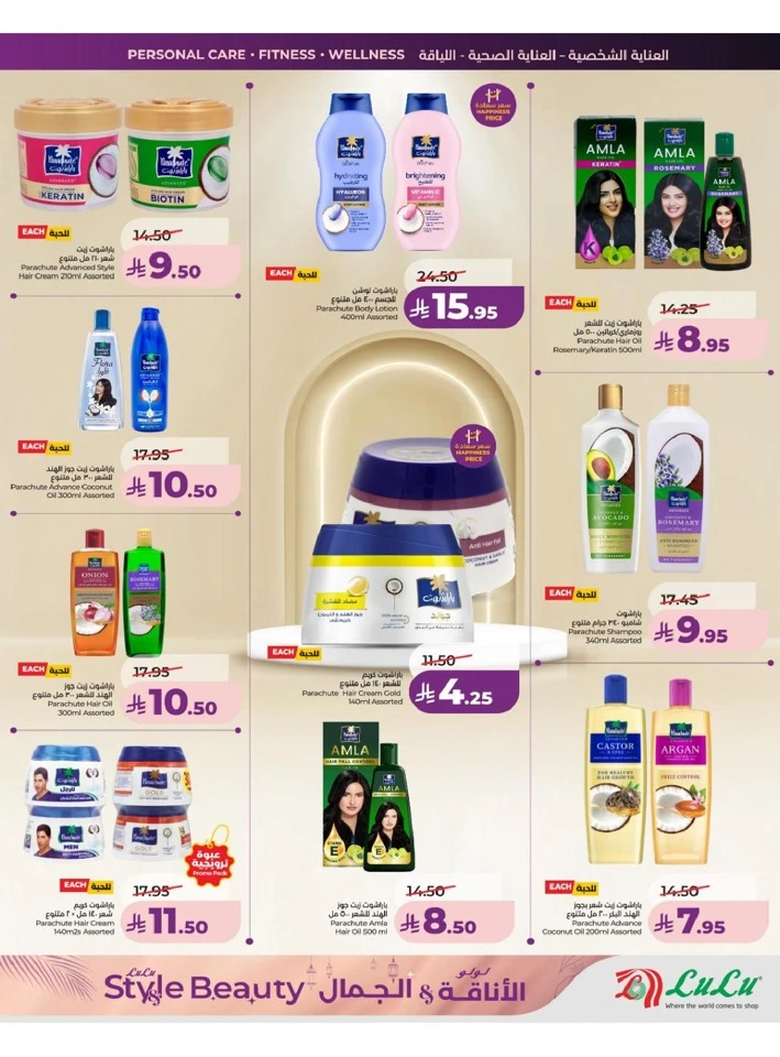 Lulu Central Province Style & Beauty Offer