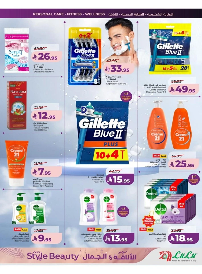 Lulu Central Province Style & Beauty Offer