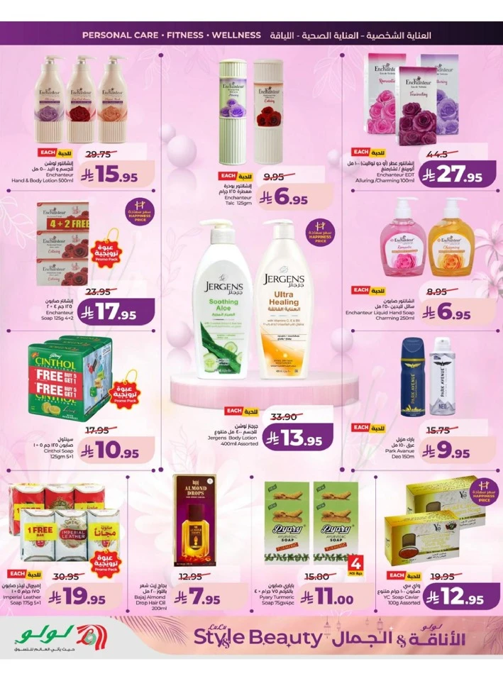 Lulu Central Province Style & Beauty Offer