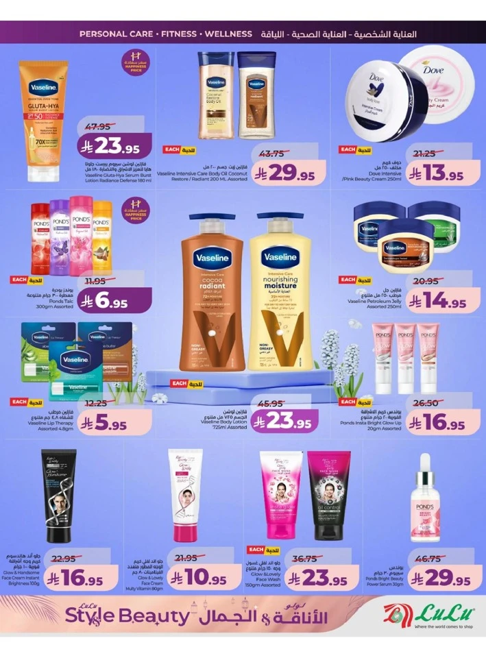 Lulu Central Province Style & Beauty Offer