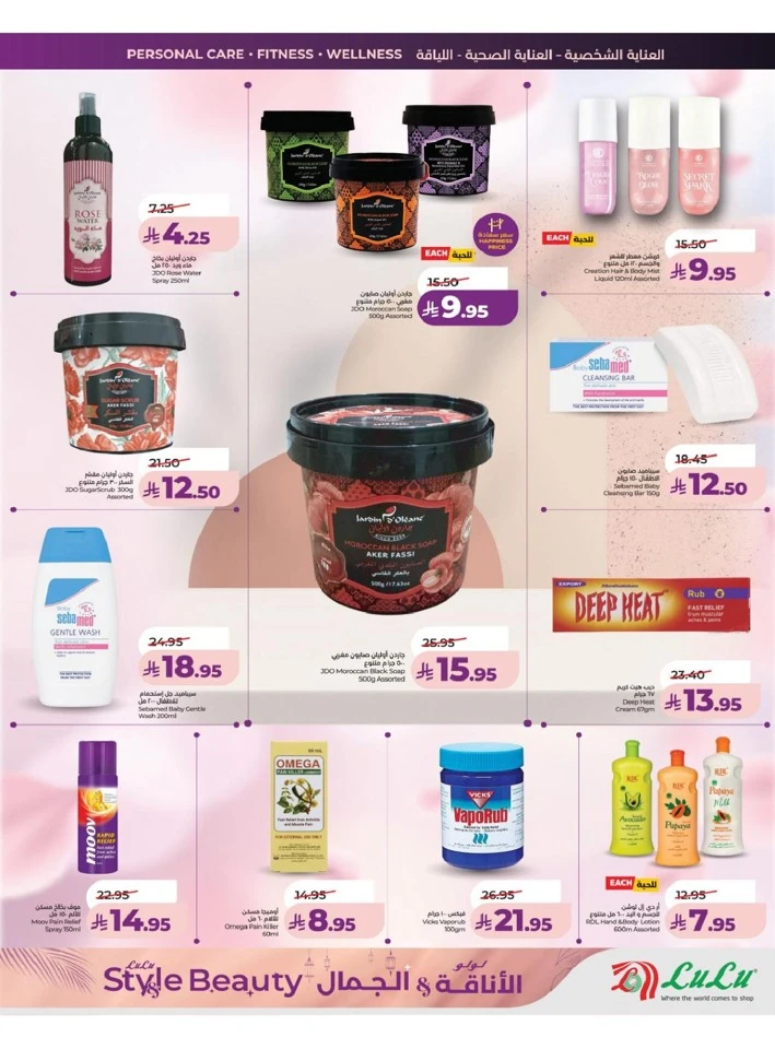 Lulu Central Province Style & Beauty Offer