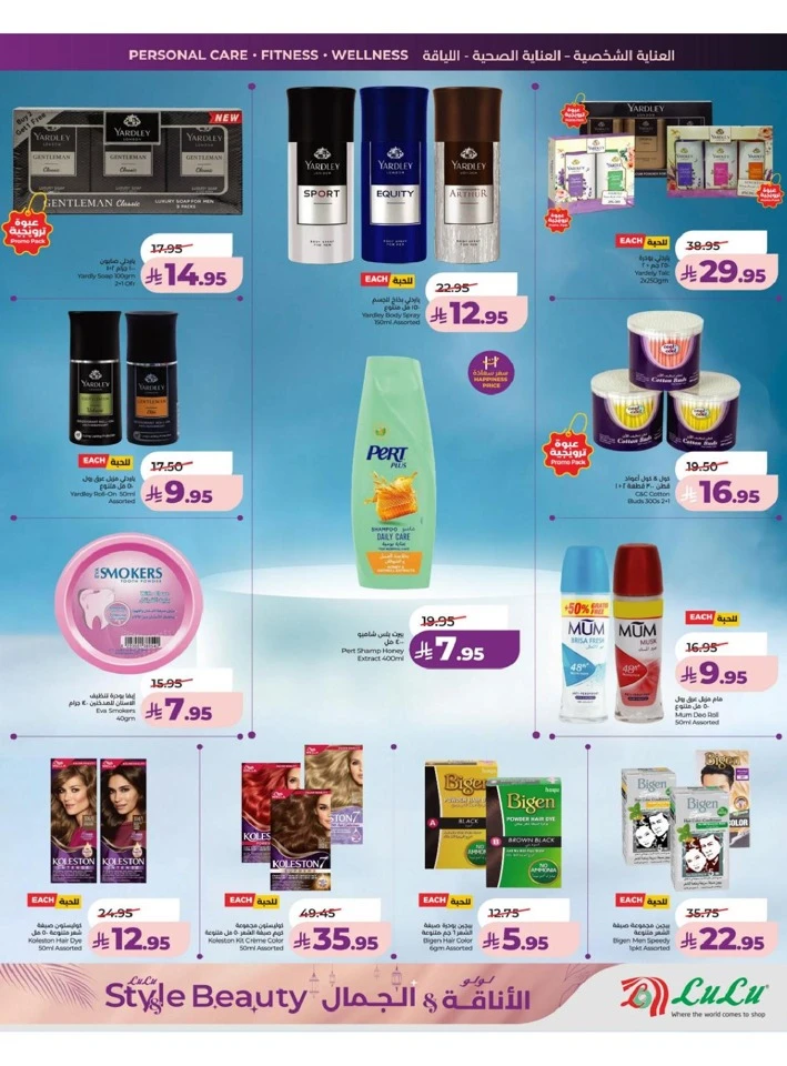 Lulu Central Province Style & Beauty Offer