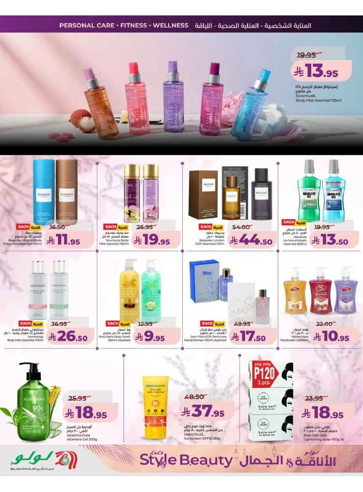 Lulu Central Province Style & Beauty Offer