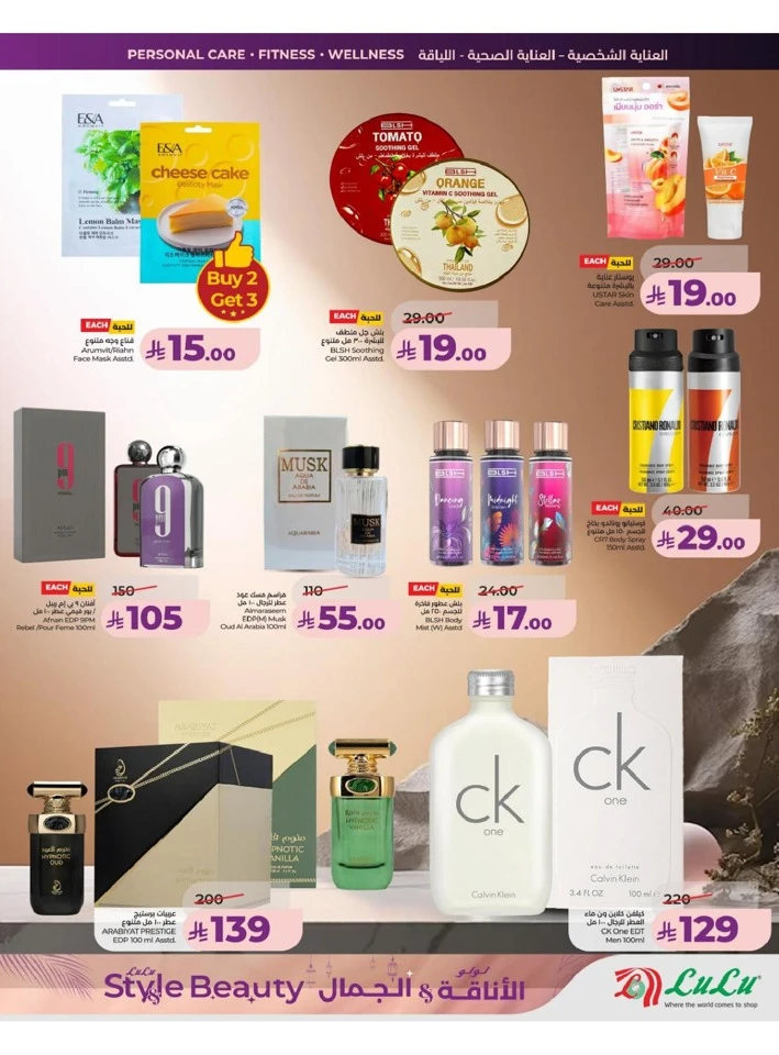 Lulu Central Province Style & Beauty Offer