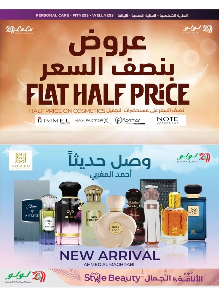 Lulu Central Province Style & Beauty Offer