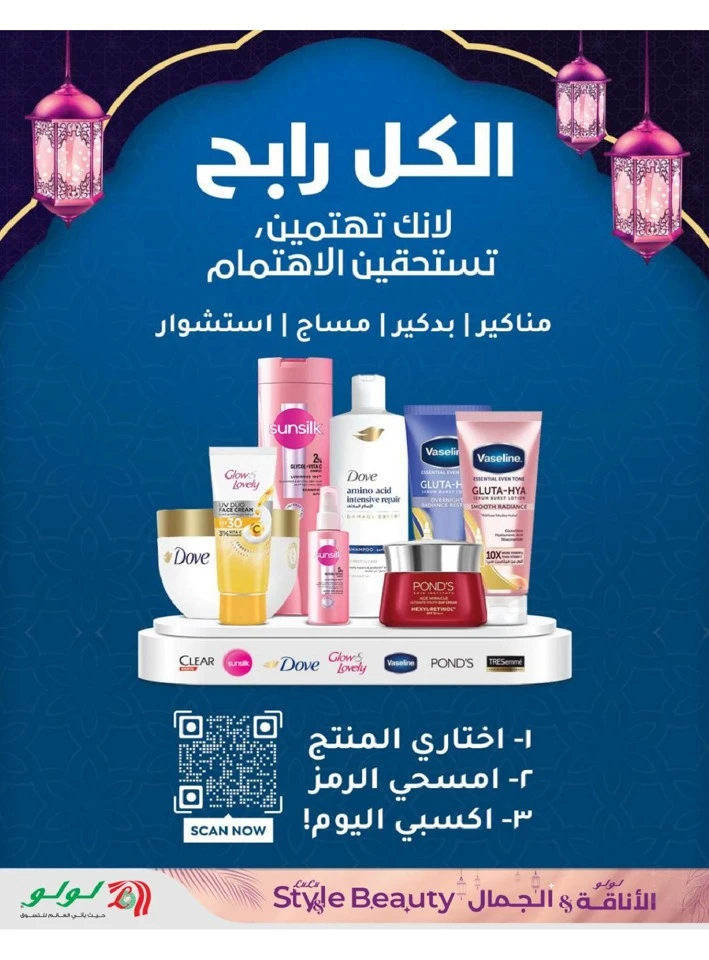 Lulu Central Province Style & Beauty Offer