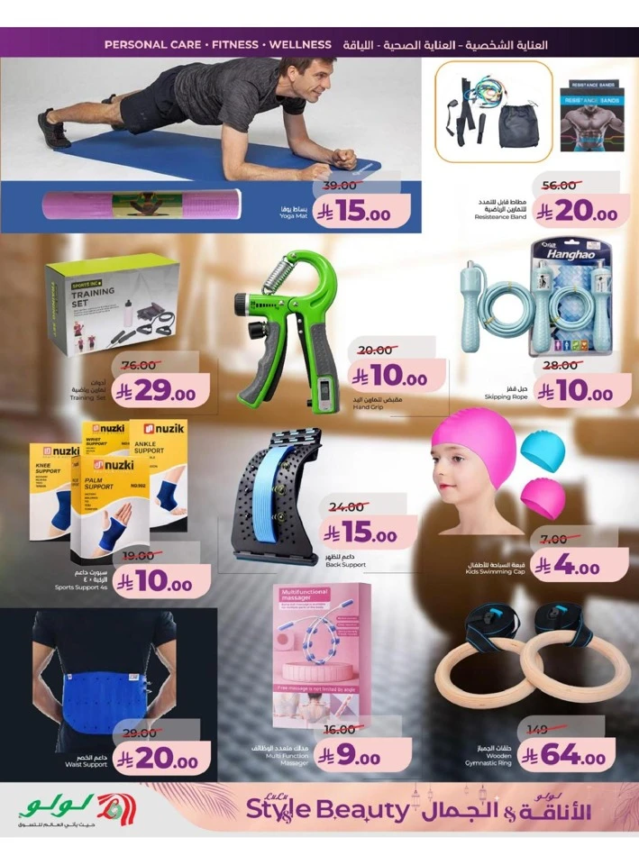 Lulu Central Province Style & Beauty Offer