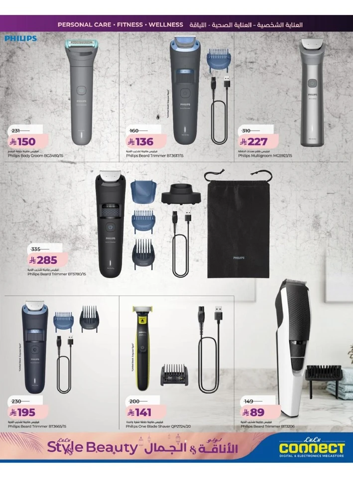 Lulu Central Province Style & Beauty Offer