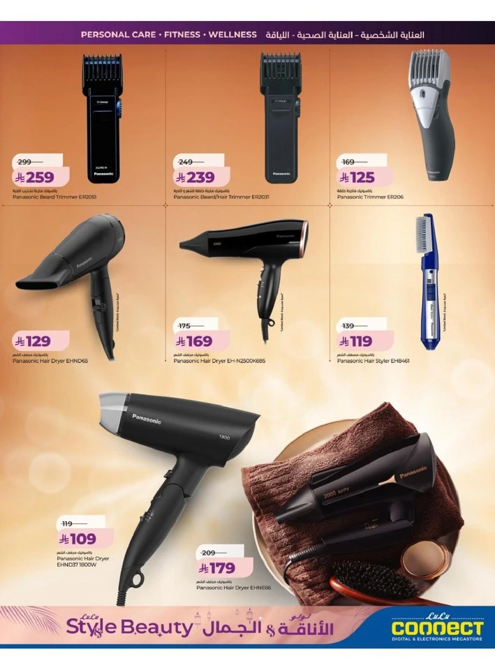 Lulu Central Province Style & Beauty Offer