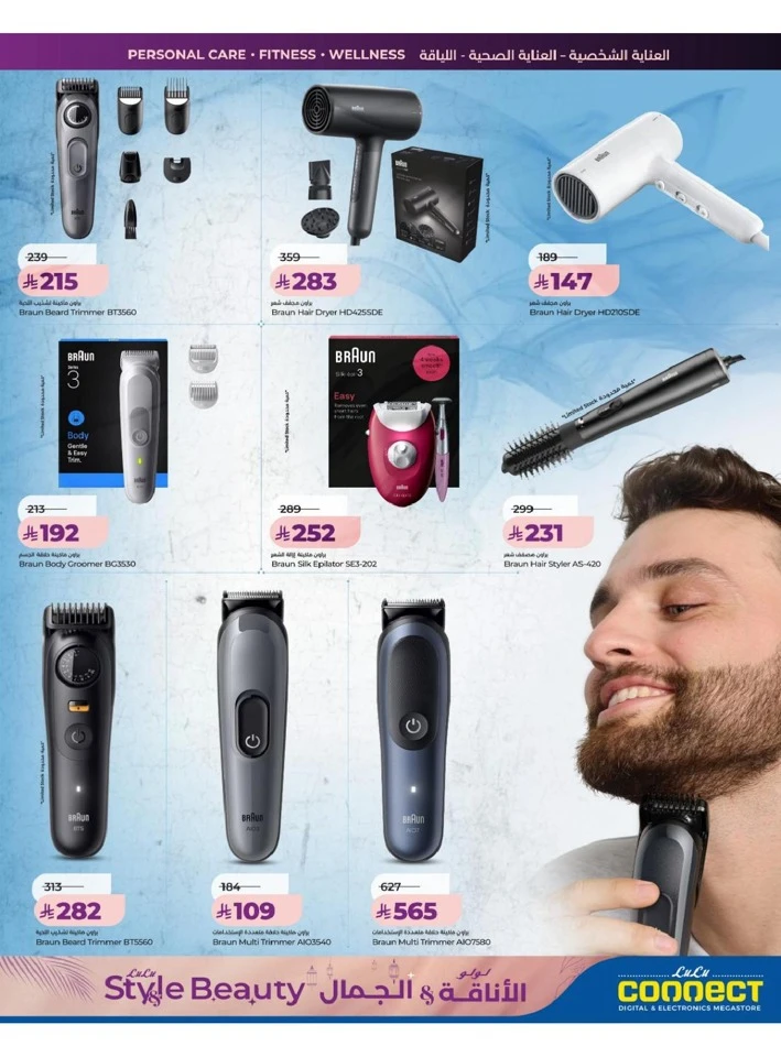 Lulu Central Province Style & Beauty Offer